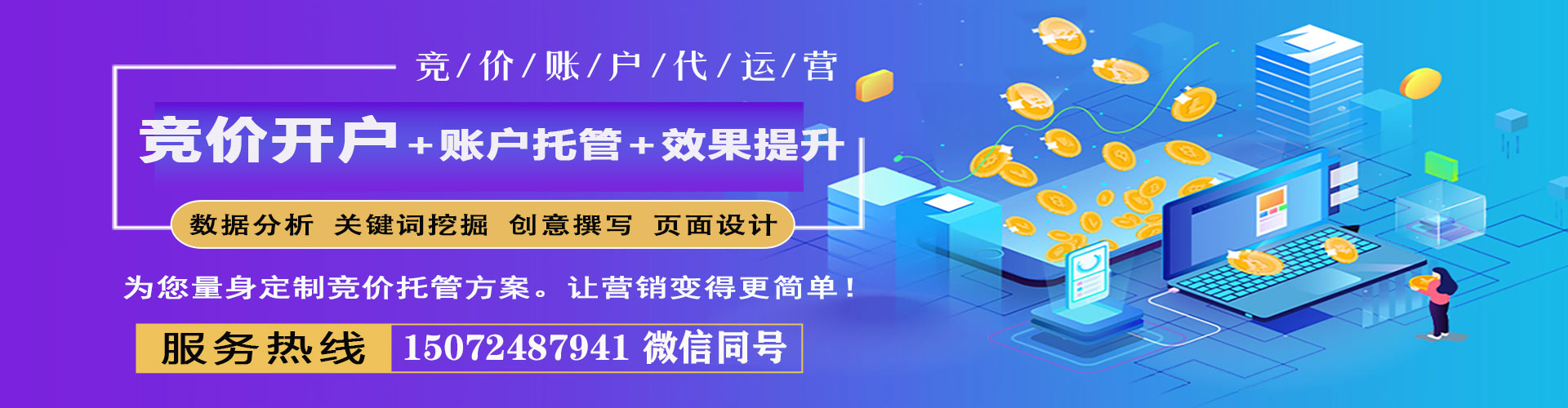 惠州百度竞价代理